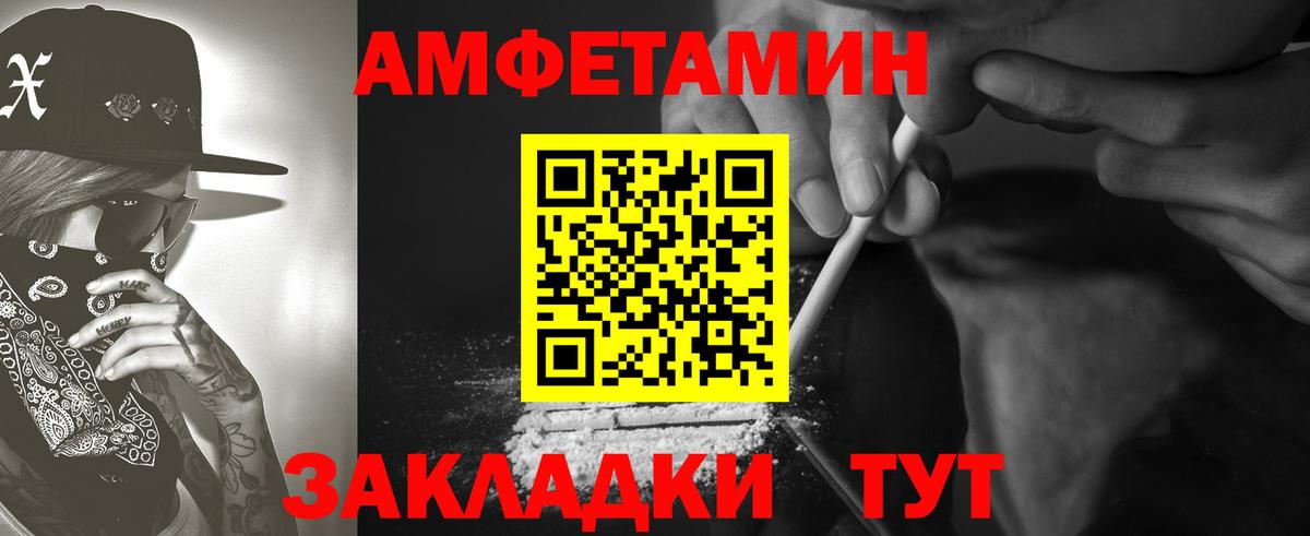 Карталы  Amphetamine Розовый  Амфетамин  Вход с VPN  АМФ 