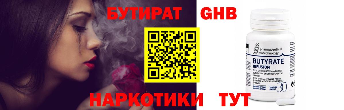 БУТИРАТ  Вход с VPN  Карталы  БУТИРАТ буратино 