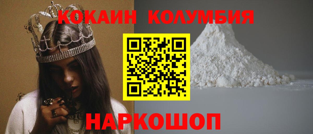 Cocaine Перу  Вход с VPN  Cocaine 98%  Карталы 