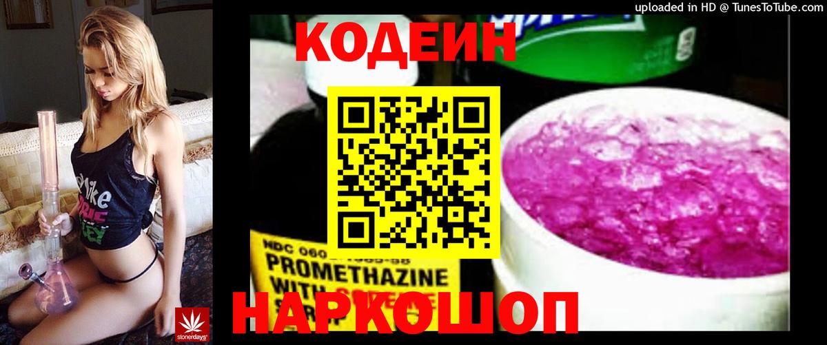 Карталы  Кодеин напиток Lean (лин)  наркота  Вход с VPN  Codein напиток Lean (лин) 