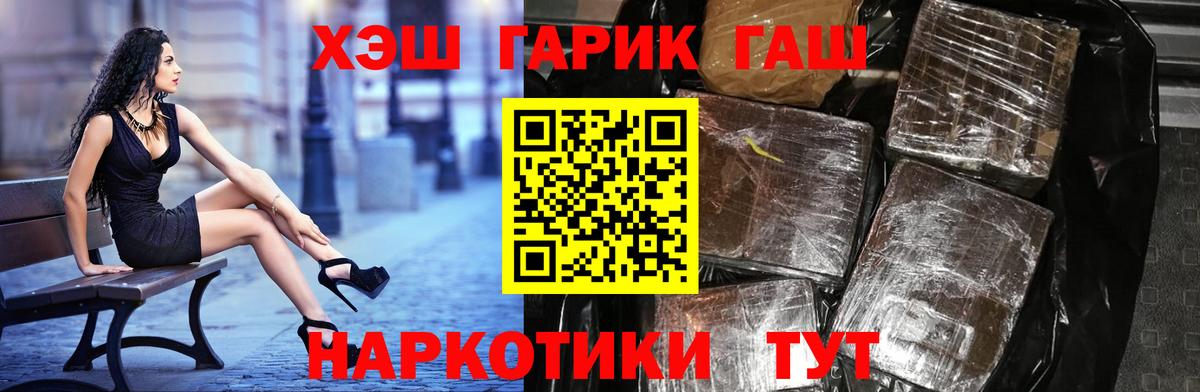 закладки  ГАШ  Карталы  Вход с VPN  Гашиш Cannabis  ГАШИШ Premium 