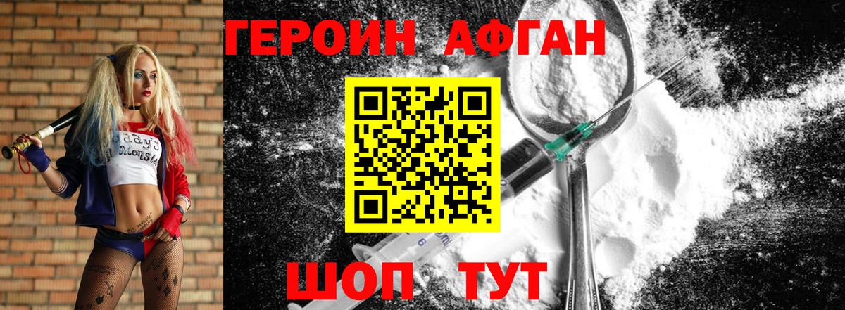 Героин  Героин герыч  Вход с VPN  Карталы 