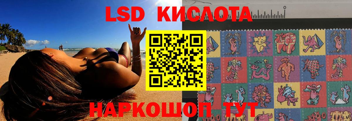 LSD-25 экстази кислота Карталы