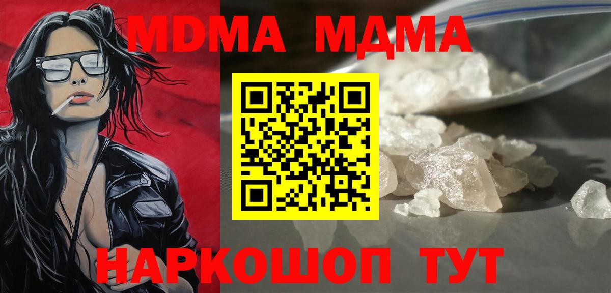 MDMA молли Карталы