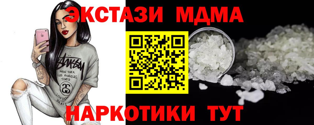 Карталы  МДМА кристаллы  МДМА молли  Вход с VPN 