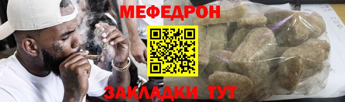 Меф мяу мяу  Карталы