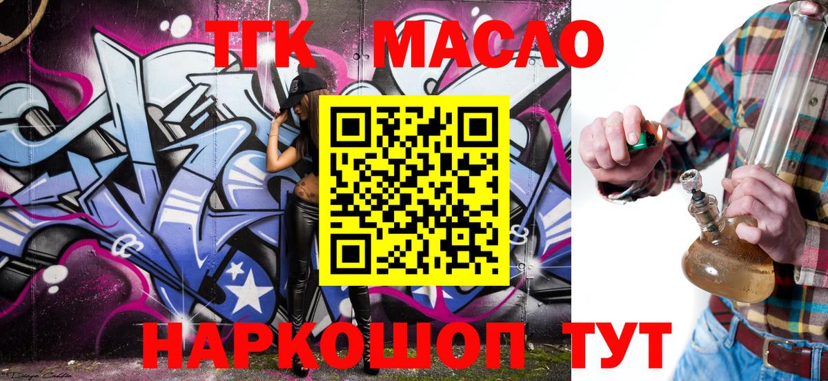Карталы  ТГК гашишное масло  Вход с VPN 